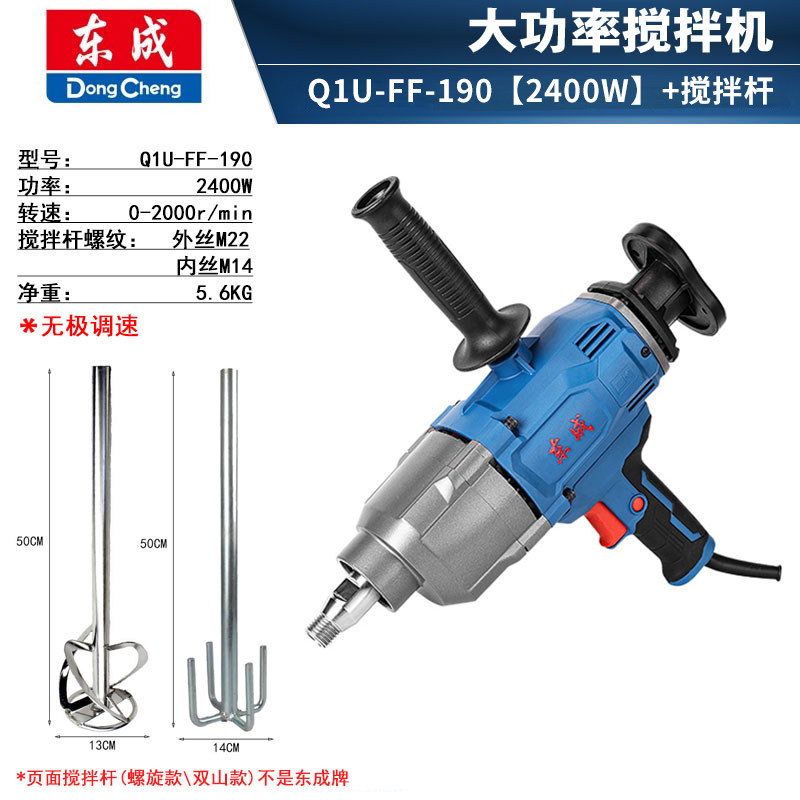 东成大功率水钻搅拌机打灰搅灰多功能电钻搅拌器打腻子粉手持电动,淘宝优惠券,粉丝福利购,淘宝优惠卷