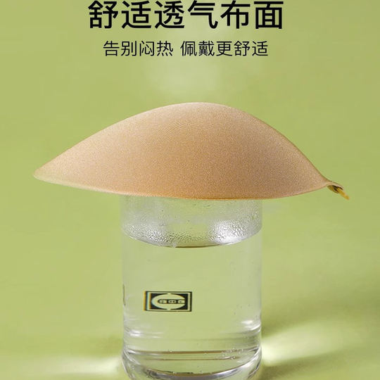 New and improved chest patch summer thin