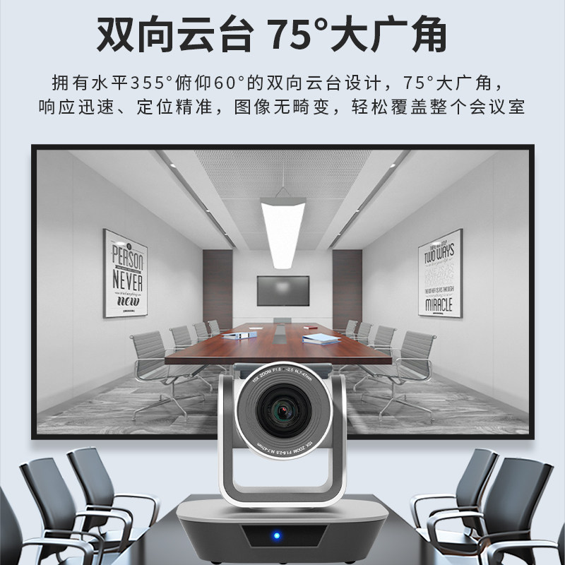 兼容腾讯会议/钉钉/skype/ZOOM视频会议软件 1080P高清10倍光学变焦 彦乐 YL-VC610 USB免驱广角会议摄像头