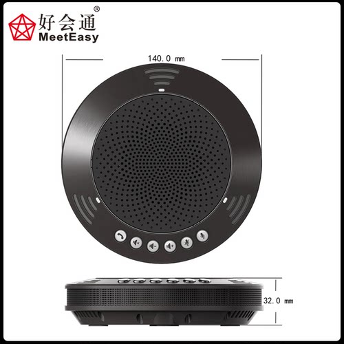 好会通MVOICE 1000USB免驱音频全向麦克风免提通话扬声器 远程视频会议 兼容腾讯/钉钉视频会议 - 图2
