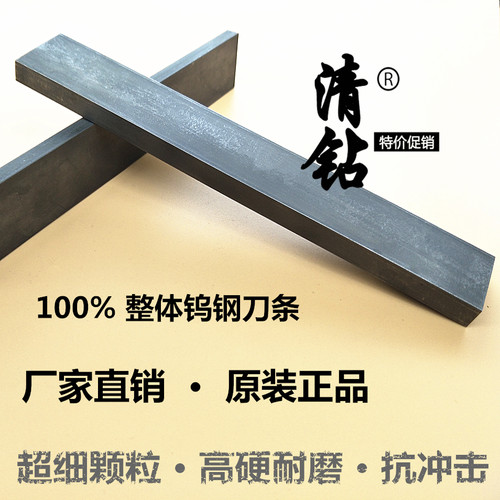 株洲钨钢条超硬YG8硬质合金长条车刀片超薄雕刻刀0.6 123456810厚 - 图0