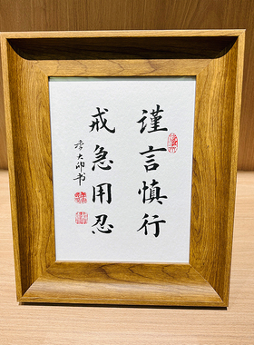 活版文创书法摆台人生格言