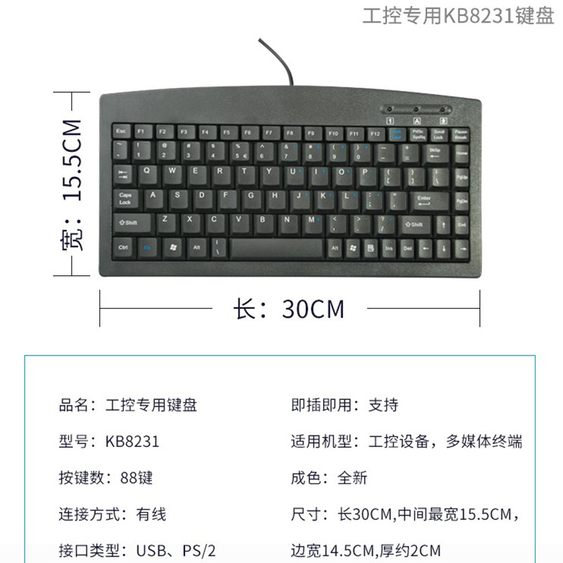 正品包邮ALLEK奥乐克KB8231工业键盘88键PS2/USB防水工控小键盘-图2