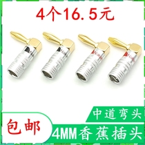 Four copper gilded-free L-type sound power amplifier 4mm Speaker post Horn Wire Bananas 90 Degree Elbows