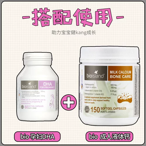 DHA для беременных, масло из морских водорослей для кормящих грудью, питание