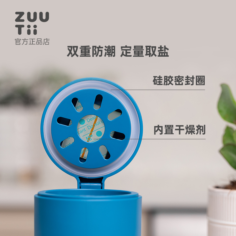 zuutii调料罐厨房盐调味罐家用收纳盒专用调料瓶密封防潮调料盒