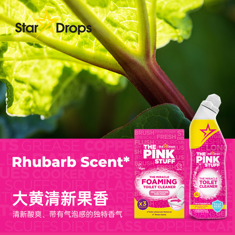 英国StarDrops粉利来魔力洁厕凝胶除垢啫喱洁厕液马桶厕所清洁剂,淘宝优惠券,粉丝福利购,淘宝优惠卷
