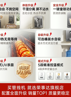 荣事达家用管线机2026新款直饮机