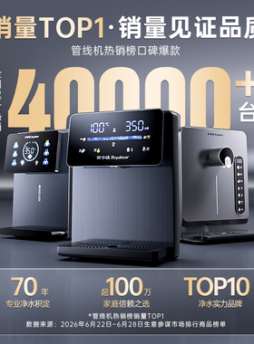 【升级桶自吸】管线机净水器一体