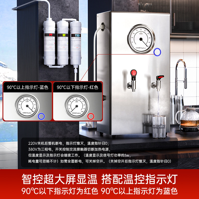 荣事达商用开水器工厂车间大容量饮水机饭店全自动烧水炉电热水器,淘宝优惠券,粉丝福利购,淘宝优惠卷