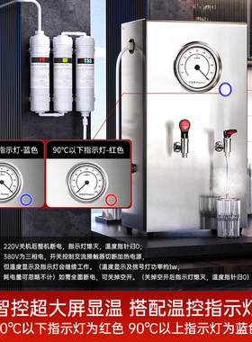 【新品热销】荣事达商用开水器