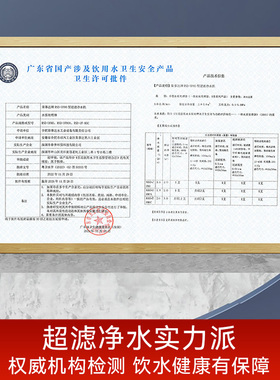 荣事达五级超滤直饮净水器