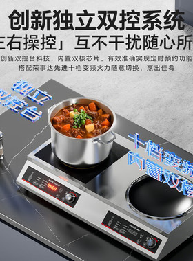 荣事达商用大功率电磁炉