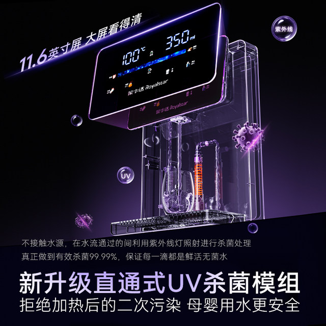 Pipeline machine water purifier integrated