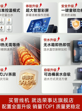 荣事达管线机直饮机家用2026新款