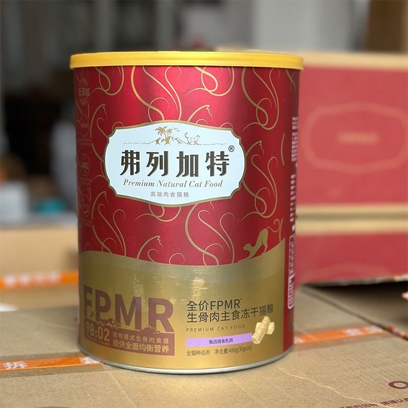 320gFregate/弗列加特 全价冻干猫粮增肥营养发腮冻干生骨肉,淘宝优惠券,粉丝福利购,淘宝优惠卷