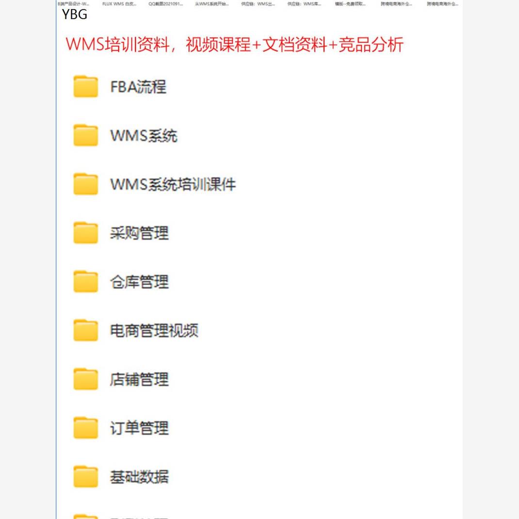 WMS仓储管理视频课程产品经理培训业务流程功能设计库存盘点案例 - 图3