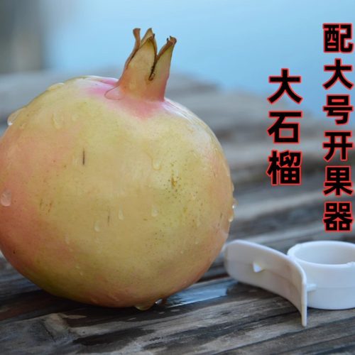 现摘 云南蒙自甜石榴新鲜水果绿籽水晶老树薄皮石榴硬籽中秋礼盒 - 图0