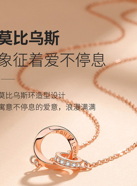 莫比乌斯环情侣项链纯银送证书