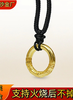 火烧不掉色金店同款古法沙金如意