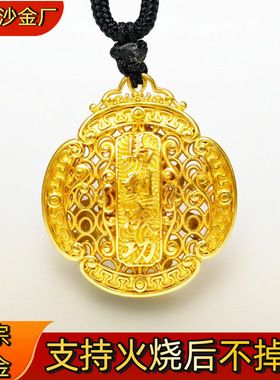 火烧不掉色金店同款马年古法吊坠