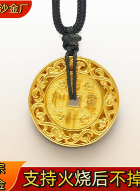 火烧不掉色金店同款古法沙金圆形