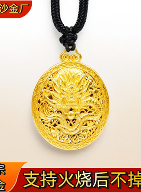 火烧不掉色金店同款古法沙金祥云