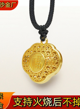 火烧不掉色金店同款古法沙金儿童