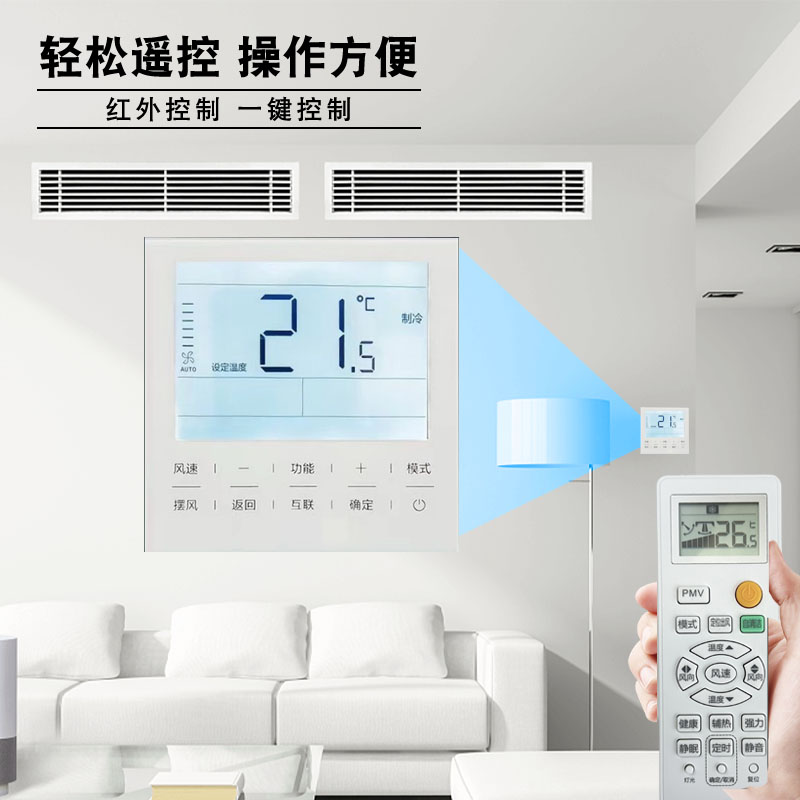 海尔多联风管机中央空调线控器HY-E60AC(D) E17 E20控制面板开关-图0