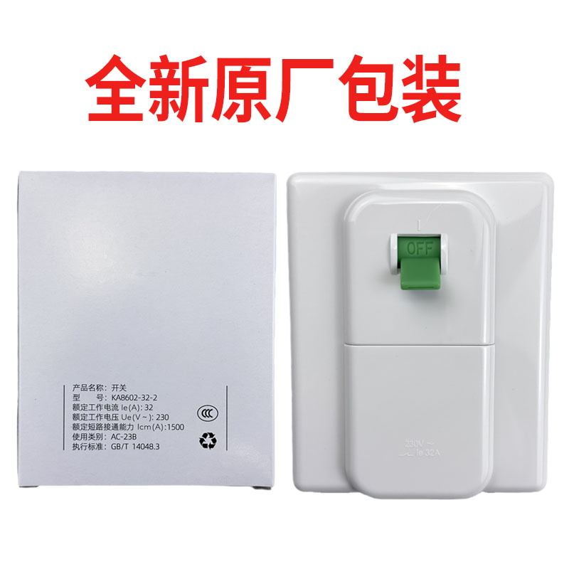 【桂器】空调保护开关KA8602-32-2家用86型32A断路器3P匹柜机空开