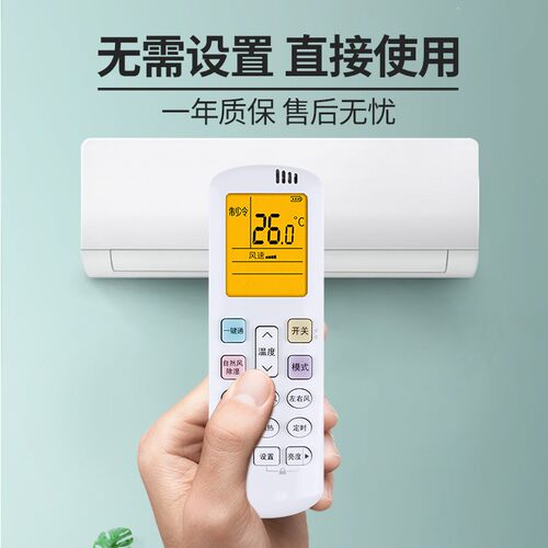 适用海信空调遥控器通用科龙空调RCH-R0Y2-0(HSN) ROY3-3 ROY1-0 - 图1