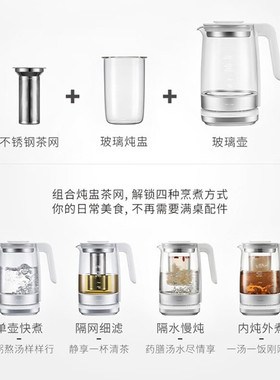 双立人多功能养生壶智能预约