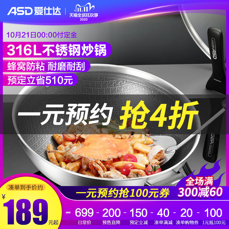 双11预售 ASD 爱仕达 316L不锈钢 全面屏防粘炒锅 32cm ¥209包邮(需50元定金)京东¥559 双11预售 ASD 爱仕达 316L不锈钢 全面屏防粘炒锅 32cm ¥209包邮(需50元定金)京东¥559