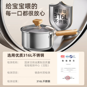 爱仕达316L无涂层不锈钢辅食锅奶锅宝宝婴儿专用热奶煮面泡面小锅
