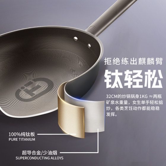 Aistar lightweight pure titanium wok non-stick induction cooker gas household wok