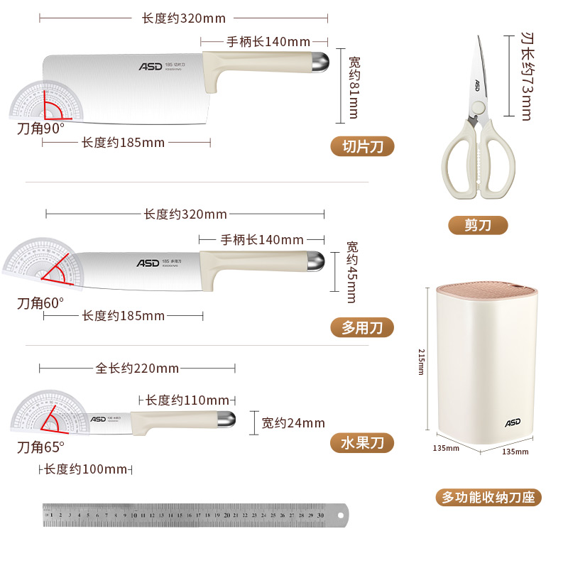 爱仕达刀具套装抗菌厨房全套刀具砧板组合家用菜刀切肉片切菜水果