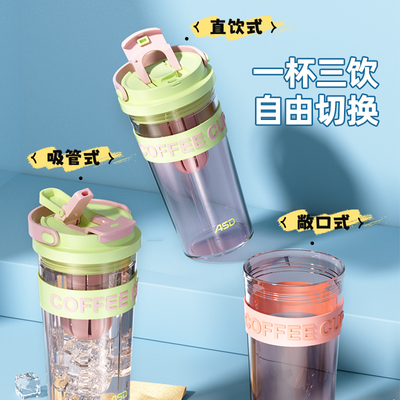 爱仕达吸管杯2025新款水杯泡茶夏季女生高颜值便携成人塑料杯子