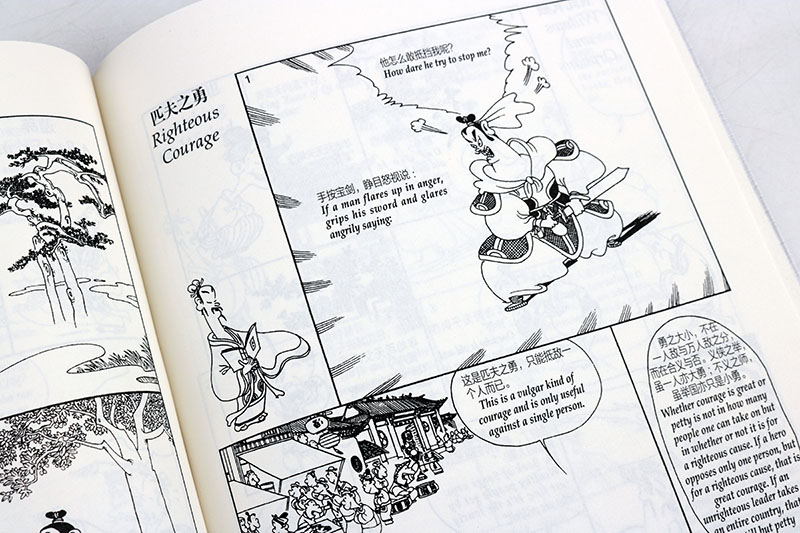大学中庸论语孟子说国学漫画蔡志忠中华国学传统思想文化儒道释三家的经典知识著作6-12岁中小学生青少年课外阅读中英文双语的书籍