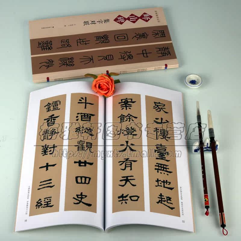 碑帖集字对联系列曹全碑集字张迁碑集字峄山碑集字对联3册隶书篆书经典名帖书法创作技法入门大字临摹练习字帖篆刻书籍广西美术