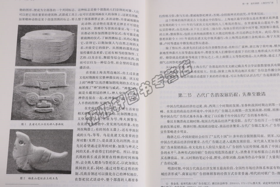 正版上海广告史十三五国家重点图书出版规划工程美术设计大学广告传媒历史宗教哲学新闻专业专业参考辅导教材社会科学传媒出版图书