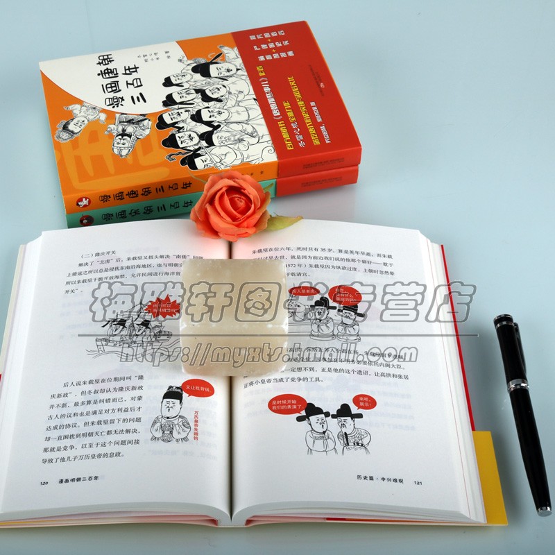 漫画唐朝 宋朝 明朝三百年系列(套装共3册)畅销书作家冬雪心境全新力作 中国历史风俗文化通俗读物绘本入门阅读鉴赏收藏著作书籍