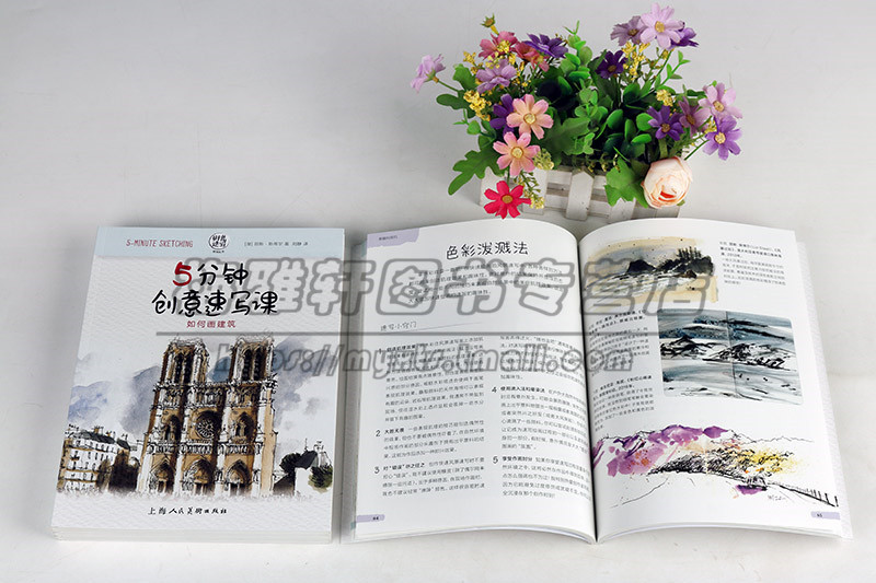 时光速写5分钟创意速写课系列 全4册 如何画动物 如何画风景 如何画建筑 如何画人物 绘画入门解析技法临摹教材正版书籍 上海人美