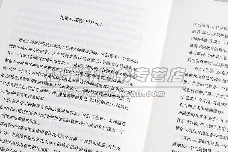 世界教育著作译丛7册学校家庭和儿童教育漫话我的教育信条人格培养塑造少幼儿小学生的性格情绪技巧行为心理学管理好习惯养成书籍-图3