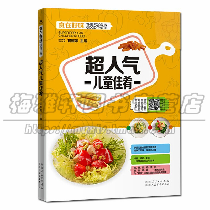 正版 让宝宝爱上吃饭 可口儿童菜 让孩子不挑食爱吃饭 等套装5册 儿童营养早餐辅食食谱制作美食 金城书籍