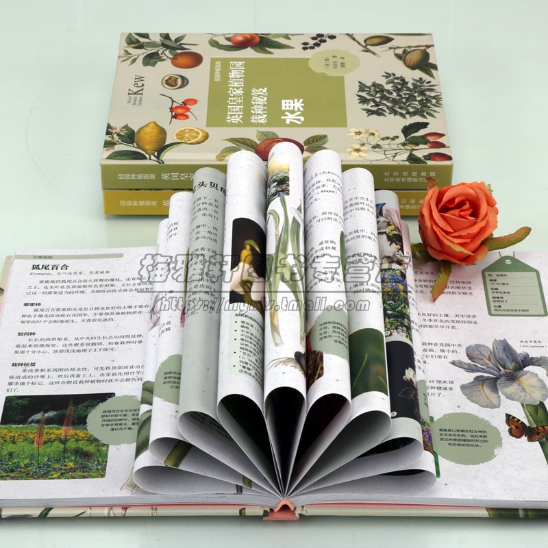 英国皇家植物园栽种秘笈邱园种植指南系列（共三卷）精装 全新栽种秘笈丛书 邱园园艺设计 北京美术摄影出版社