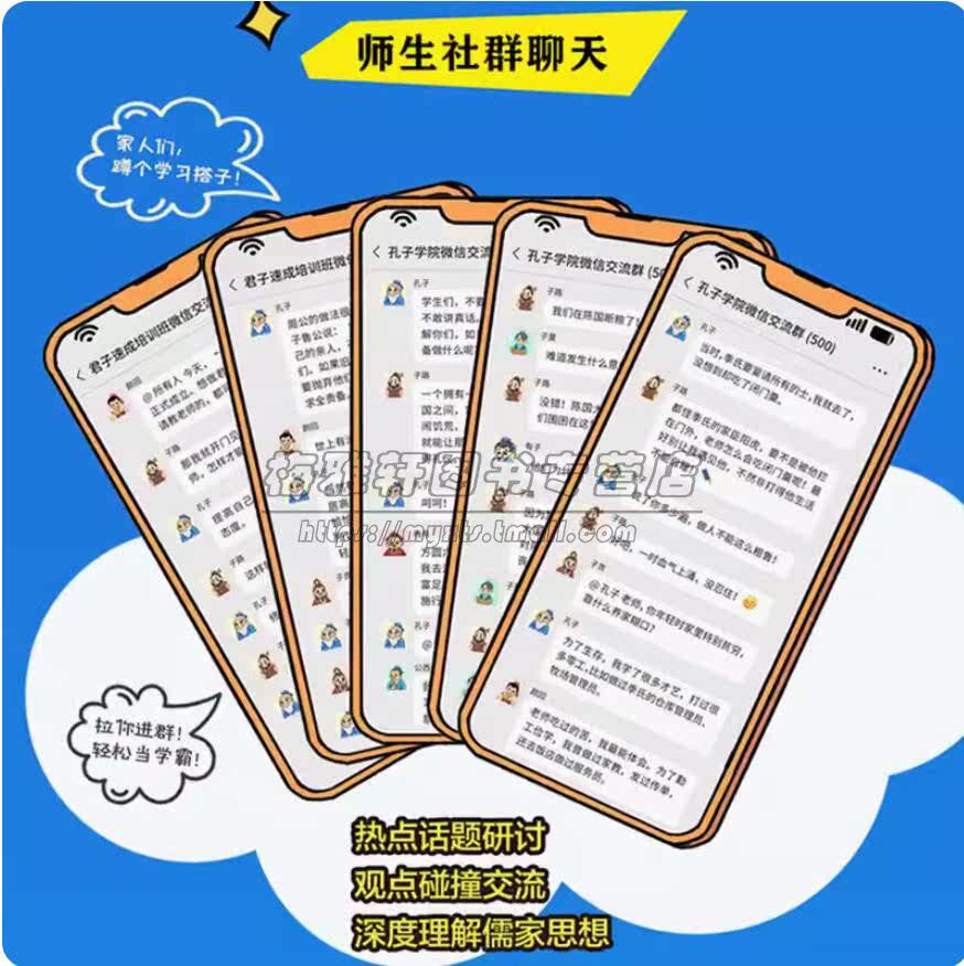 假如论语是朋友圈韩明辉国学经典介绍了解孔子与弟子知识读懂论语原文解读中国传统文化阅读漫画小学生版写给孩子儿童课外阅读书籍