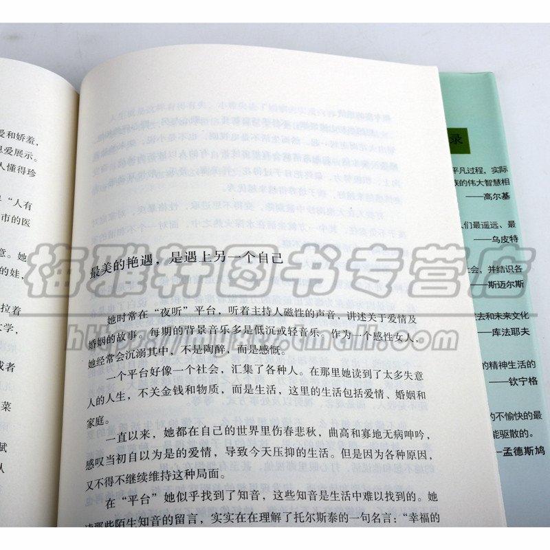 正版 每一寸光阴都是眷恋的时光 张海霞 当代作家美文自选集 中国近代随笔文学 散文随笔文学 中小学课外阅读 天津人民出版社图书