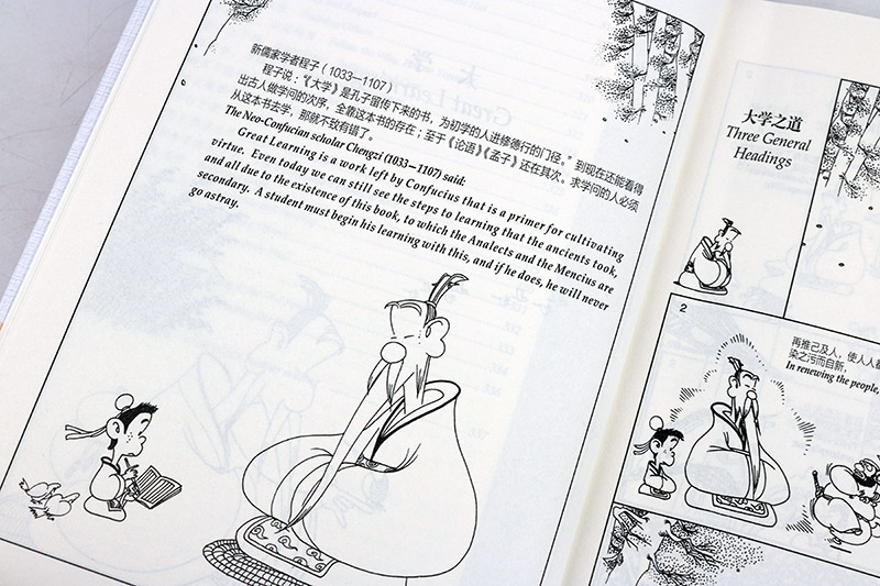 大学中庸论语孟子说国学漫画蔡志忠中华国学传统思想文化儒道释三家的经典知识著作6-12岁中小学生青少年课外阅读中英文双语的书籍