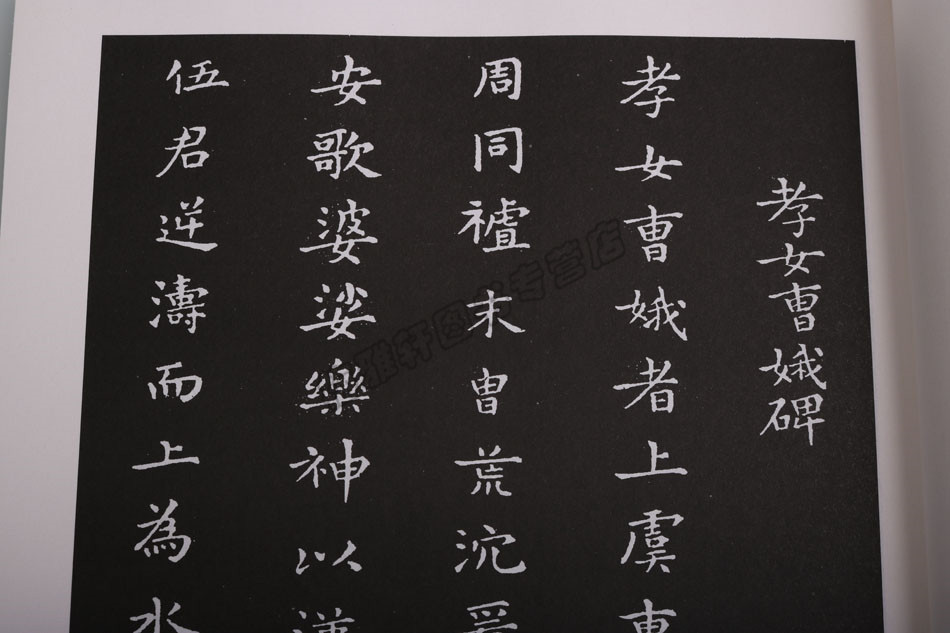 正版 王羲之书法全集(共四卷)楷书行书草书卷书圣兰亭序乐毅论黄庭经十七帖 艺术书法篆刻(新)中国书店出版社 图书