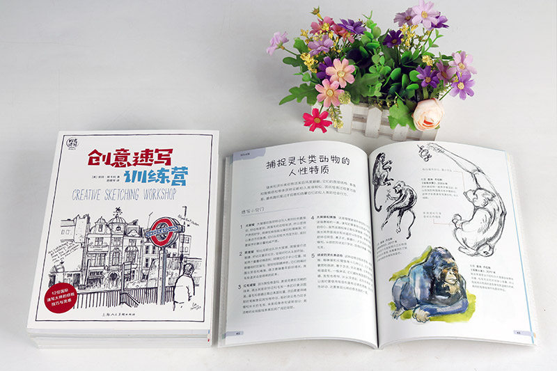创意手绘速写教程7册手绘街头人物场景风景建筑动植物插画技巧技法彩铅水彩钢笔临摹画册零基础自学入门教材教程教学美术书籍